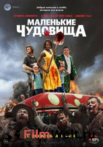 Маленькие чудовища / Little Monsters / (2019) онлайн фильм бесплатно Маленькие чудовища / Little Monsters / (2019) онлайн фильм бесплатно
