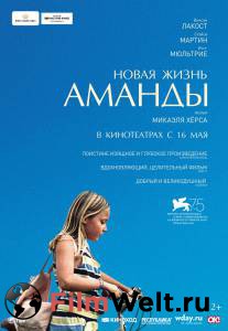 Смотреть онлайн Новая жизнь Аманды / Amanda / (2018) Смотреть онлайн Новая жизнь Аманды / Amanda / (2018)