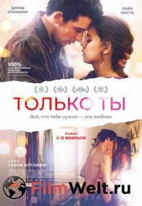 Онлайн фильм Только ты / 2018 смотреть без регистрации Онлайн фильм Только ты / 2018 смотреть без регистрации