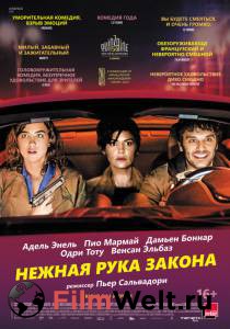 Смотреть увлекательный онлайн фильм Нежная рука закона - En libert'e! Смотреть увлекательный онлайн фильм Нежная рука закона - En libert'e!