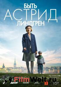 Фильм онлайн Быть Астрид Линдгрен / Unga Astrid Фильм онлайн Быть Астрид Линдгрен / Unga Astrid