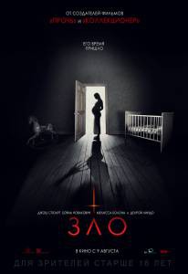 Смотреть кинофильм Зло Malicious (2018) бесплатно онлайн Смотреть кинофильм Зло Malicious (2018) бесплатно онлайн