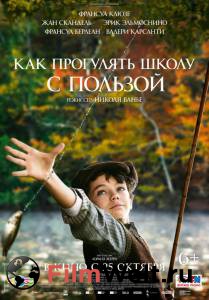 Бесплатный онлайн фильм Как прогулять школу с пользой / L'cole buissonnire / (2017) Бесплатный онлайн фильм Как прогулять школу с пользой / L'cole buissonnire / (2017)