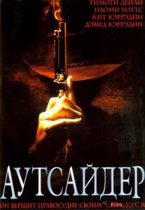 Аутсайдер (ТВ) The Outsider смотреть онлайн Аутсайдер (ТВ) The Outsider смотреть онлайн