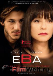 онлайн кадр Ева 2018 онлайн кадр из фильма