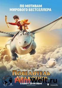 Смотреть кинофильм Повелитель драконов / () онлайн Смотреть кинофильм Повелитель драконов / () онлайн
