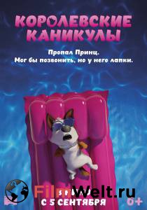 онлайн кадр Королевские каникулы 2019 онлайн кадр из фильма