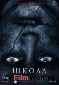 Смотреть онлайн Школа - The School Смотреть онлайн Школа - The School