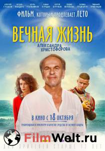 онлайн кадр Вечная жизнь Александра Христофорова 2018 онлайн кадр из фильма