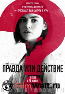 Смотреть кинофильм Правда или действие - Truth or Dare онлайн Смотреть кинофильм Правда или действие - Truth or Dare онлайн