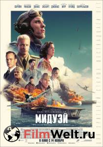 Мидуэй онлайн фильм бесплатно Мидуэй онлайн фильм бесплатно