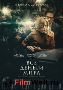 Смотреть фильм Все деньги мира Смотреть фильм Все деньги мира