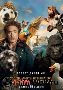 Смотреть фильм Удивительное путешествие доктора Дулиттла Dolittle online Смотреть фильм Удивительное путешествие доктора Дулиттла Dolittle online