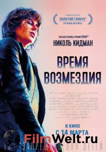 Смотреть интересный фильм Время возмездия / Destroyer онлайн Смотреть интересный фильм Время возмездия / Destroyer онлайн