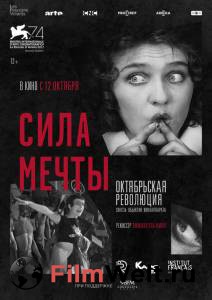 Бесплатный фильм Сила мечты / The Soviet Revolution Told Through its Cinema / [2017]