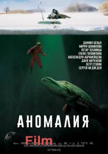 онлайн кадр Аномалия 2017 онлайн кадр из фильма