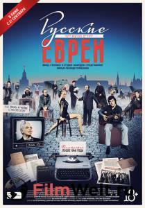 Смотреть кинофильм Русские евреи. Фильм третий. После 1948 года - 2017 бесплатно онлайн Смотреть кинофильм Русские евреи. Фильм третий. После 1948 года - 2017 бесплатно онлайн