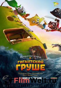 Кинофильм Невероятная история о гигантской груше онлайн без регистрации Кинофильм Невероятная история о гигантской груше онлайн без регистрации