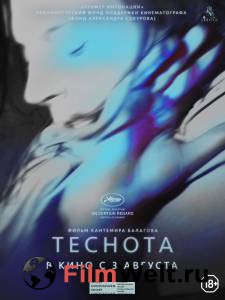 Смотреть интересный онлайн фильм Теснота Теснота Смотреть интересный онлайн фильм Теснота Теснота