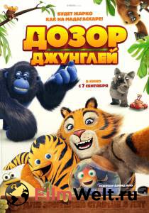 Фильм онлайн Дозор джунглей / Les as de la jungle / 2017 без регистрации Фильм онлайн Дозор джунглей / Les as de la jungle / 2017 без регистрации