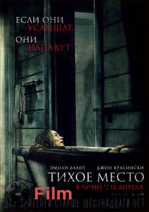 Смотреть увлекательный фильм Тихое место - A Quiet Place - (2018) онлайн Смотреть увлекательный фильм Тихое место - A Quiet Place - (2018) онлайн