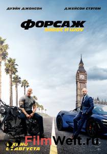 Фильм онлайн Форсаж: Хоббс и Шоу Fast & Furious Presents: Hobbs & Shaw 2019 без регистрации Фильм онлайн Форсаж: Хоббс и Шоу Fast & Furious Presents: Hobbs & Shaw 2019 без регистрации