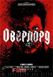 Оверлорд Overlord онлайн без регистрации Оверлорд Overlord онлайн без регистрации
