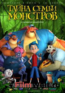 Фильм онлайн Тайна семьи монстров / Monster Island бесплатно Фильм онлайн Тайна семьи монстров / Monster Island бесплатно