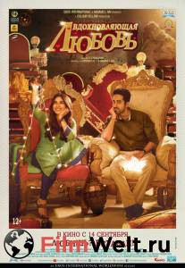 Фильм онлайн Вдохновляющая любовь - Shubh Mangal Saavdhan - 2017 бесплатно в HD Фильм онлайн Вдохновляющая любовь - Shubh Mangal Saavdhan - 2017 бесплатно в HD
