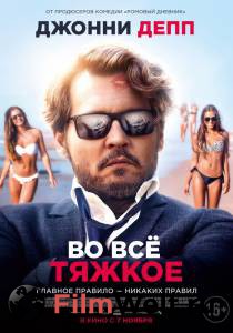 Онлайн кино Во всё тяжкое / The Professor смотреть Онлайн кино Во всё тяжкое / The Professor смотреть