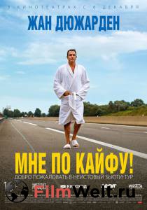Кино онлайн Мне по кайфу! I Feel Good 2018 смотреть бесплатно Кино онлайн Мне по кайфу! I Feel Good 2018 смотреть бесплатно