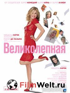 Великолепная / Brillantissime / 2018 онлайн без регистрации Великолепная / Brillantissime / 2018 онлайн без регистрации