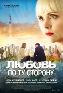 Смотреть онлайн фильм Любовь по ту сторону (2020) Смотреть онлайн фильм Любовь по ту сторону (2020)