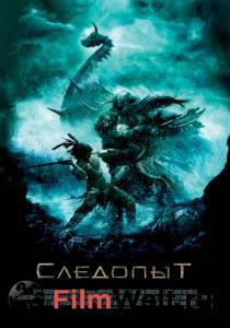 онлайн кадр Следопыт 2006 онлайн кадр из фильма