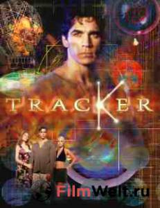 Смотреть фильм Звездный охотник (сериал 2001 – 2002) Tracker online