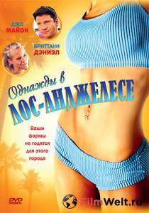 онлайн кадр Однажды в Лос-Анджелесе 2007 онлайн кадр из фильма