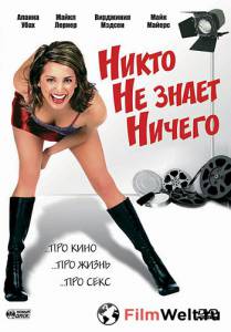 Смотреть интересный фильм Никто не знает ничего Nobody Knows Anything! (2003) онлайн Смотреть интересный фильм Никто не знает ничего Nobody Knows Anything! (2003) онлайн