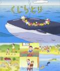 Смотреть фильм Охота на кита / (2001) онлайн
