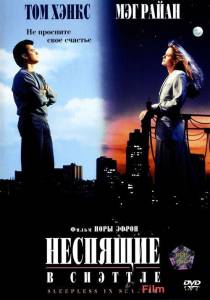 Смотреть кинофильм Неспящие в Сиэттле - Sleepless in Seattle - (1993) бесплатно онлайн Смотреть кинофильм Неспящие в Сиэттле - Sleepless in Seattle - (1993) бесплатно онлайн