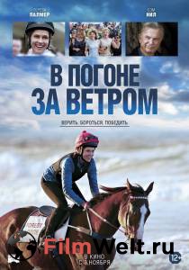 Онлайн фильм В погоне за ветром 2019 смотреть без регистрации Онлайн фильм В погоне за ветром 2019 смотреть без регистрации