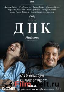 Смотреть онлайн фильм ДНК Смотреть онлайн фильм ДНК
