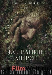 Смотреть бесплатно На границе миров - Grans онлайн Смотреть бесплатно На границе миров - Grans онлайн