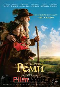 Фильм онлайн Приключения Реми / R'emi sans famille / (2018) без регистрации Фильм онлайн Приключения Реми / R'emi sans famille / (2018) без регистрации