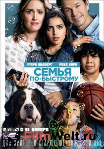 Семья по-быстрому - Instant Family - 2018 смотреть онлайн бесплатно Семья по-быстрому - Instant Family - 2018 смотреть онлайн бесплатно