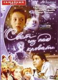 онлайн кадр Свет из-под кровати (сериал) 2003 онлайн кадр из фильма