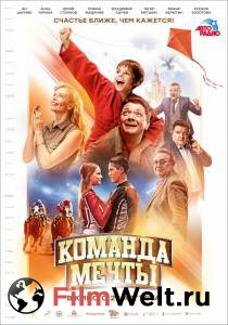Фильм онлайн Команда мечты - Команда мечты - (2019) бесплатно в HD Фильм онлайн Команда мечты - Команда мечты - (2019) бесплатно в HD