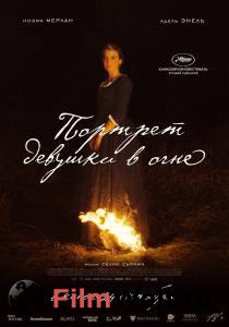Фильм онлайн Портрет девушки в огне - Portrait de la jeune fille en feu бесплатно в HD Фильм онлайн Портрет девушки в огне - Portrait de la jeune fille en feu бесплатно в HD