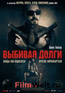 Фильм онлайн Выбивая долги без регистрации Фильм онлайн Выбивая долги без регистрации