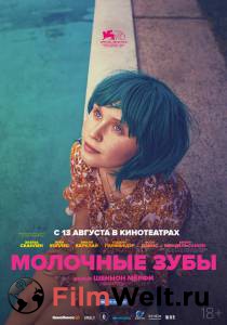 Смотреть увлекательный онлайн фильм Молочные зубы Смотреть увлекательный онлайн фильм Молочные зубы