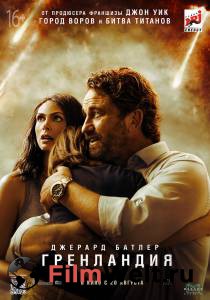 Фильм онлайн Гренландия Фильм онлайн Гренландия